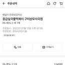 응급실국물떡볶이구미상모사곡점 이미지