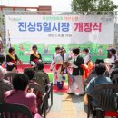 진상5일시장 이미지