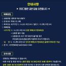 「숲속열린음악회 with 이현공원 노을 로이킴 & 유다빈밴드」 이미지