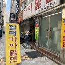 씨유 예산주교오거리점 | 데이트 인가 걷기운동인가 (남포 롯데백화점, 밀면, 참나무통닭구이, 미에로하이볼)