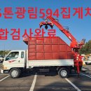 광림종합자동차