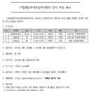 구립영등포어르신복지센터(당산1동·영길 작은복지센터)프로그램 강사 모집 공고 이미지