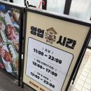 문성로(중1-127) | 신중동역맛집 올희집 올희추천세트(오리주물럭+오리탕)와 치즈 깍두기 볶음밥 후기