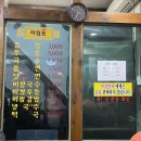사또분식 이미지