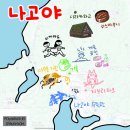 나고야 여행계획 짜기(게로 온센 추천, 지브리파크 예약, 기린 맥주공장 예약)