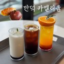 만덕오리마을 | 부산 만덕 신상 베이커리 대형 카페 카엘리움