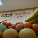 피플스교회 이미지