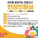 선단동 민원실 이미지