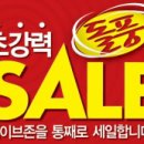 세이브존 이미지