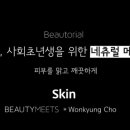 뷰토리얼