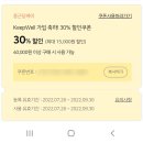 건강관리앱 종근당건강 KeepWell 어플 다운받고 30% 할인쿠폰도 함께 챙겨보세요!