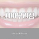 바를정치과의원 이미지