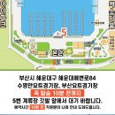 수영로 554번길 이미지