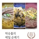 메밀이랑 면이랑 이미지