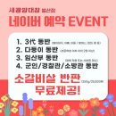 24시마곡 소갈비살맛집 [세광양대창 발산마곡점]에서 제대로 먹고 온 후기