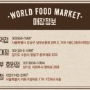호원푸드 네이버블로그