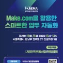 메이크건설(주) 이미지