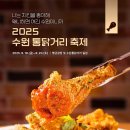 수원통닭거리 이미지