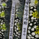 남총희법무사