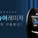 피코슈어 토닝 홍대 후기