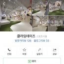 클라임데이즈 이미지
