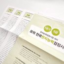 한자능력자격증 이미지