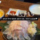 대물 | 여의도 :: 강민경 광어소금김밥 8번대물집 내돈내산 후기