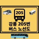 금호강릉금호공업사