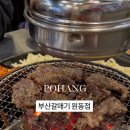 부산갈매기(원동점) 이미지