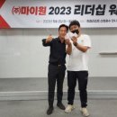 (주)마이원