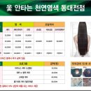 옻안타는 천연염색 동대전점