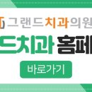 보령치과 이미지