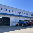 김해시농기계임대사업소대동분소 | 김해시 농기계임대사업소 주말 연장 근무