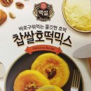 장미호떡