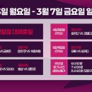 [1-4] 3월7일(금) vs 코젤다크 탄천 3루 이미지