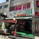 나들가게 팔부자슈퍼 앞 | [차알못 | 초보운전 정보] 공임나라 십정점 | 인천공임나라 3군데 이상 다녀본 자의 추천 (인천공임나라...