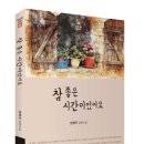 좋은시간 이미지