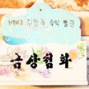 김명옥숙박