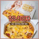 청년피자일산 이미지