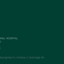 동인동물병원 이미지