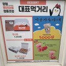 양림동페귄마을 협동조합 | 광주 핫플 양림동 펭귄마을 펭귄빵 후기 귀염주의보