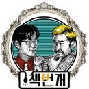 번개책방