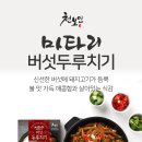 법인마타리