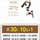 천지연송도이동갈비우설화긴자천안불당점신화푸드빌리지 | 설날 갈비선물세트 우설화 천안불당점에서 준비!!