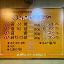 황소숯불꼼장어 이미지