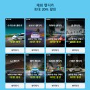 이스타 | 삿포로 항공권 예약 전 확인! 이스타 탑승 후기(마이리얼트립 특가)