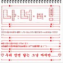 우리 인연 닿는 그날까지만 ♡연서(連書) 픽션(허구) 1편 이미지