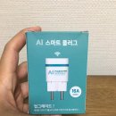 다원디엔에스 파워매니저 AI스마트플러그 사용 후기 / AI스마트플러그 연동앱 설치 방법