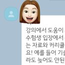 😊24학년도 중특(서울사립) 합격 ! 강의 활용 및 합격 팁! 이미지