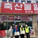 축산둔포